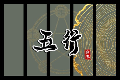 择吉日查询 择吉老黄历 开业择吉日